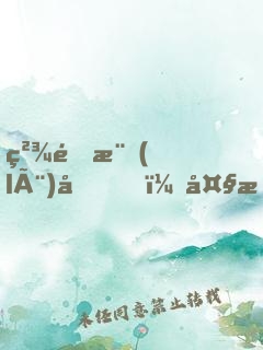 精靈樂(lè)園，大有問(wèn)題